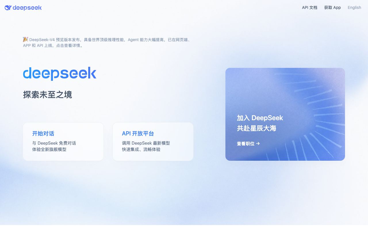 DeepSeek screenshot